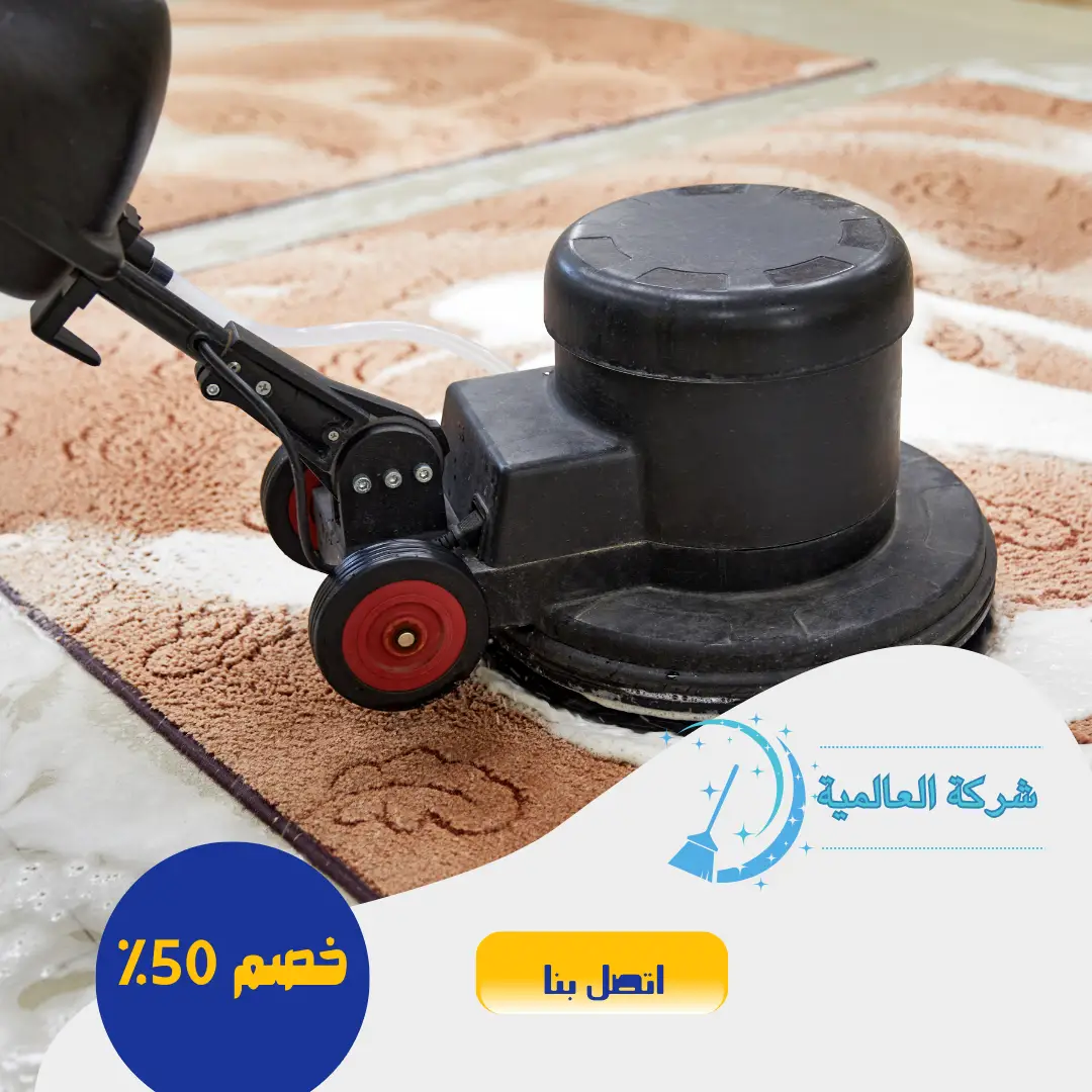 شركة تنظيف بالخرج شركة تنظيف منازل بالخرج شركة تنظيف فلل بالخرج شركة تنظيف شقق بالخرج شركة تنظيف مجالس بالخرج شركة تنظيف كنب بالخرج شركة تنظيف سجاد بالخرج شركة تنظيف موكيت بالخرج شركة تنظيف مدارس بالخرج شركة تنظيف مساجد بالخرج شركة تنظيف خزانات بالخرج شركة عزل خزانات بالخرج شركة تنظيف مكيفات بالخرج شركات تنظيف بالخرج شركة تنظيف في الخرج افضل شركة تنظيف منازل بالخرج شركة نظافة بالخرج شركة تنظيف شقق في الخرج شركة تنظيف الخرج شركة تنظيف منازل الخرج شركة تنظيف فلل الخرج شركة تنظيف شقق الخرج شركة تنظيف مجالس الخرج شركة تنظيف كنب الخرج شركة تنظيف سجاد الخرج شركة تنظيف موكيت الخرج شركة تنظيف مدارس الخرج شركة تنظيف مساجد الخرج شركة تنظيف خزانات الخرج شركة عزل خزانات الخرج عزل خزانات بالخرج افضل شركة عزل خزانات بالخرج تنظيف بالخرج تنظيف منازل بالخرج تنظيف فلل بالخرج تنظيف شقق بالخرج تنظيف مجالس بالخرج تنظيف كنب بالخرج تنظيف موكيت بالخرج تنظيف خزانات بالخرج غسيل مجالس بالخرج غسيل كنب بالخرج غسيل سجاد بالخرج غسيل خزانات بالخرج شركة تنظيف شركة تنظيف منازل شركة تنظيف فلل شركة تنظيف شقق شركة تنظيف مجالس شركة تنظيف كنب شركة تنظيف سجاد شركة تنظيف موكيت شركة تنظيف مدارس شركة تنظيف مساجد شركة تنظيف خزانات شركة عزل خزانات