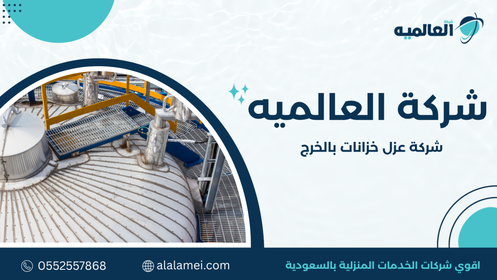 أهمية الصيانة الدورية بعد العزل