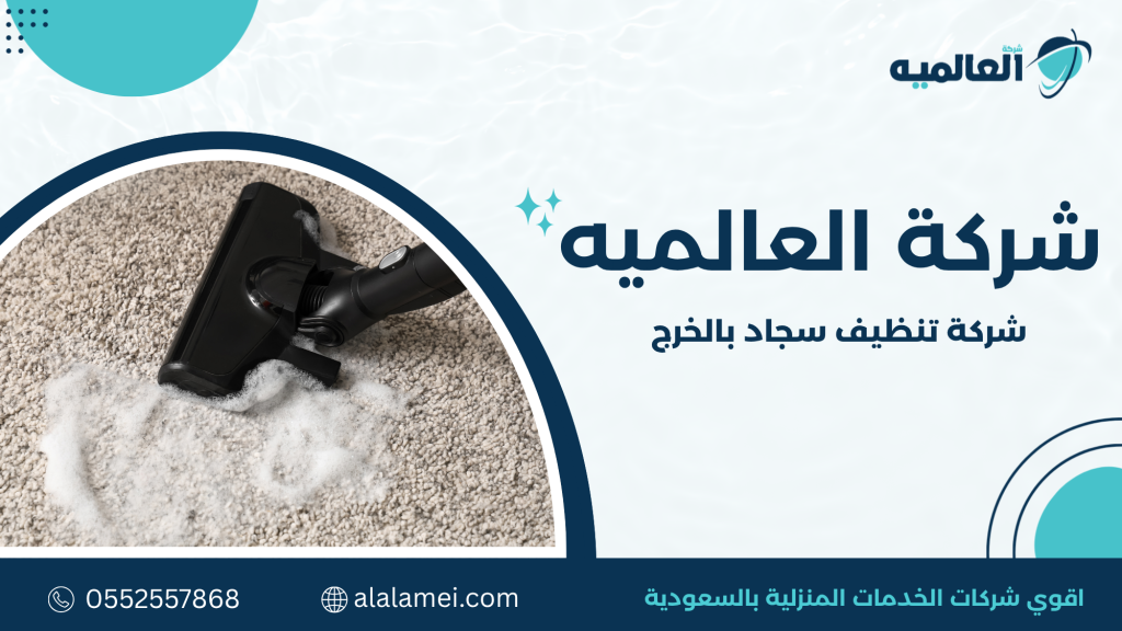 أخطاء شائعة يجب تجنبها عند تنظيف السجاد