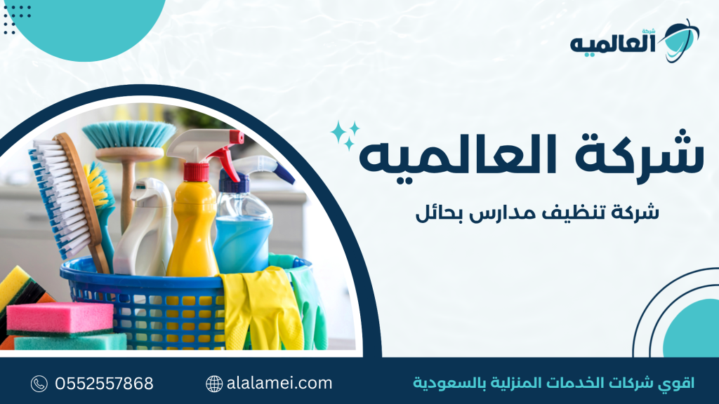 خطة العمل داخل المدارس