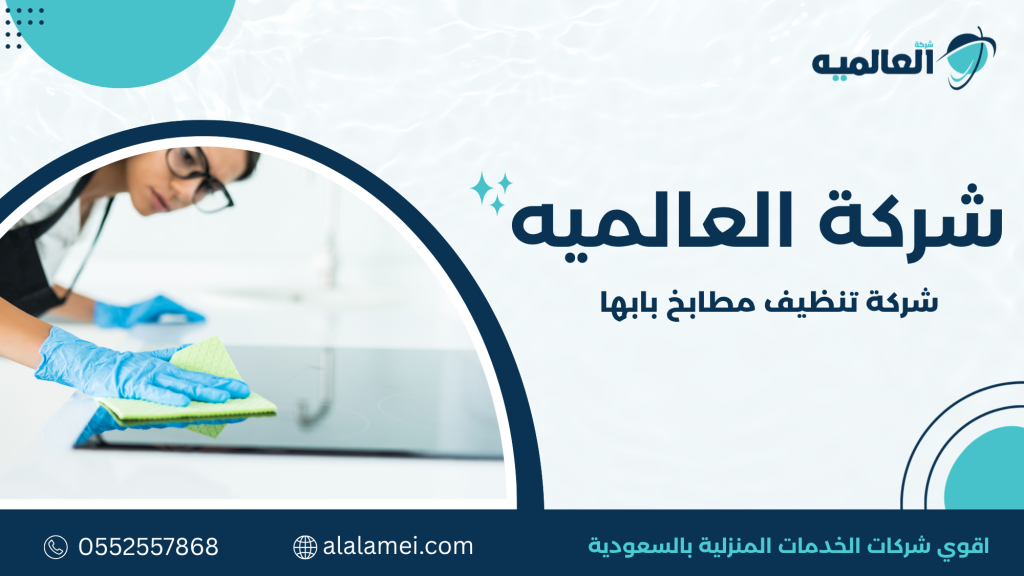 نصائح للحفاظ على نظافة المطبخ