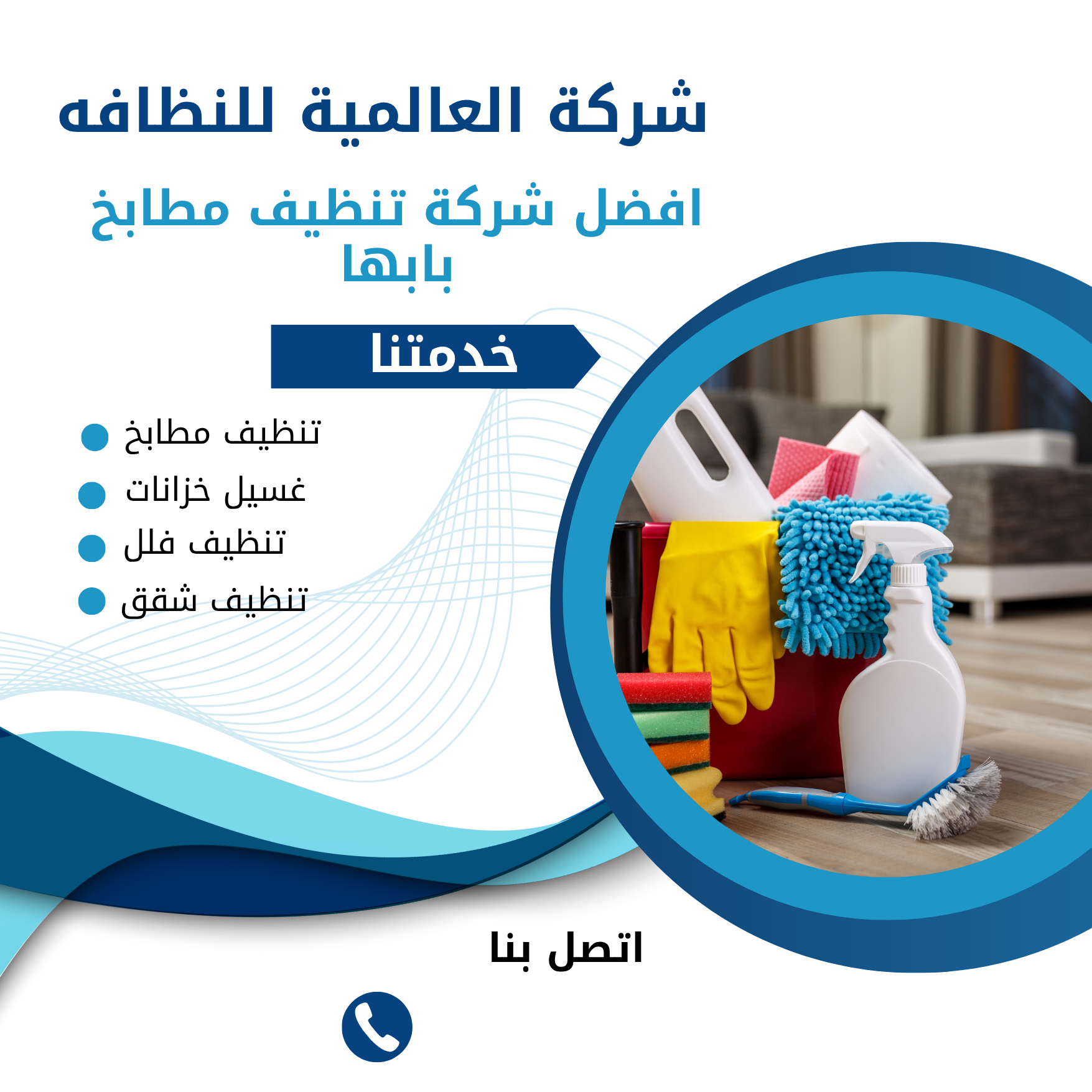 شركة تنظيف مطابخ بابها خصم50% 0552557868