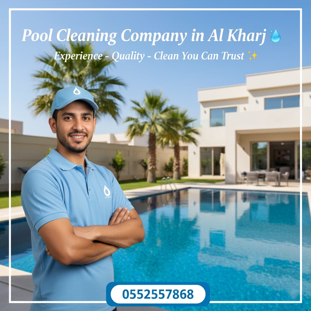 تنظيف حمامات سباحة بالخرج