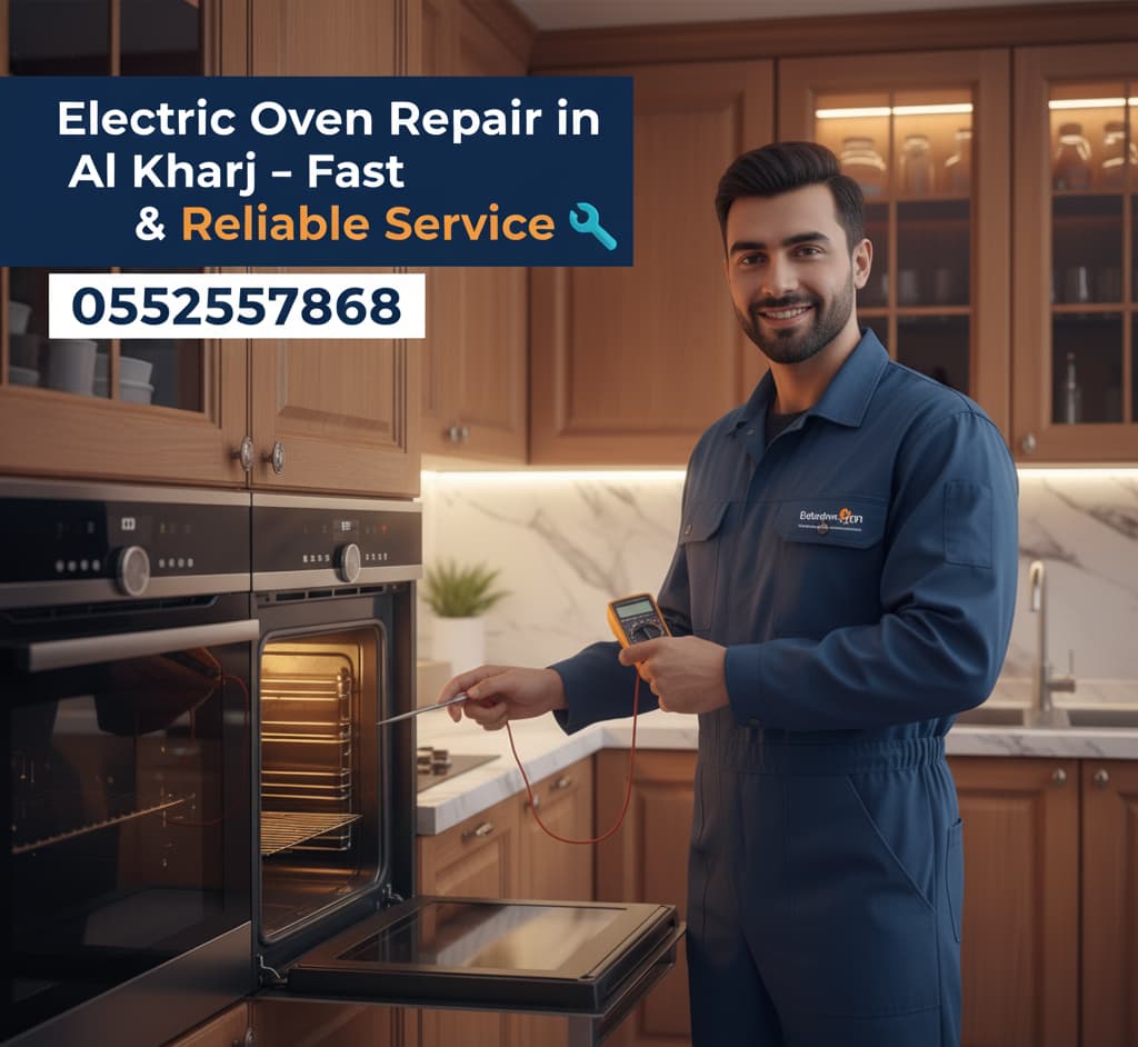 صيانة أفران كهرباء بالخرج