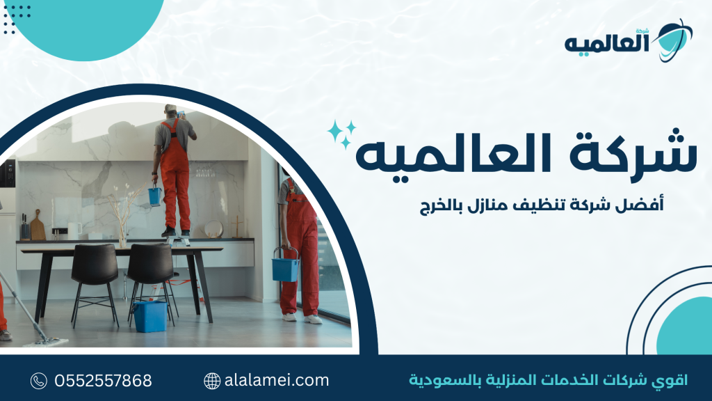 تنظيف المجالس والكنب والسجاد بطريقة احترافية