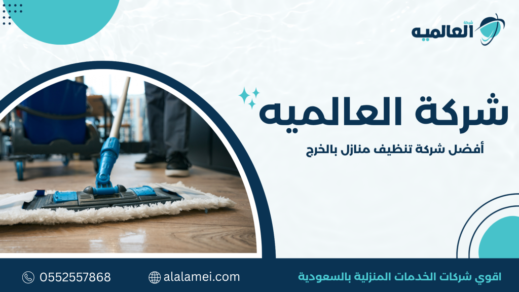 تنظيف الأماكن الكبيرة والمتخصصة