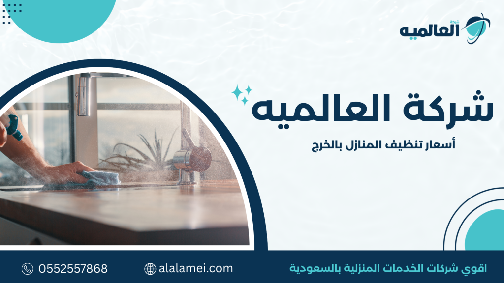تنظيف السجاد ضمن خدمات المنازل