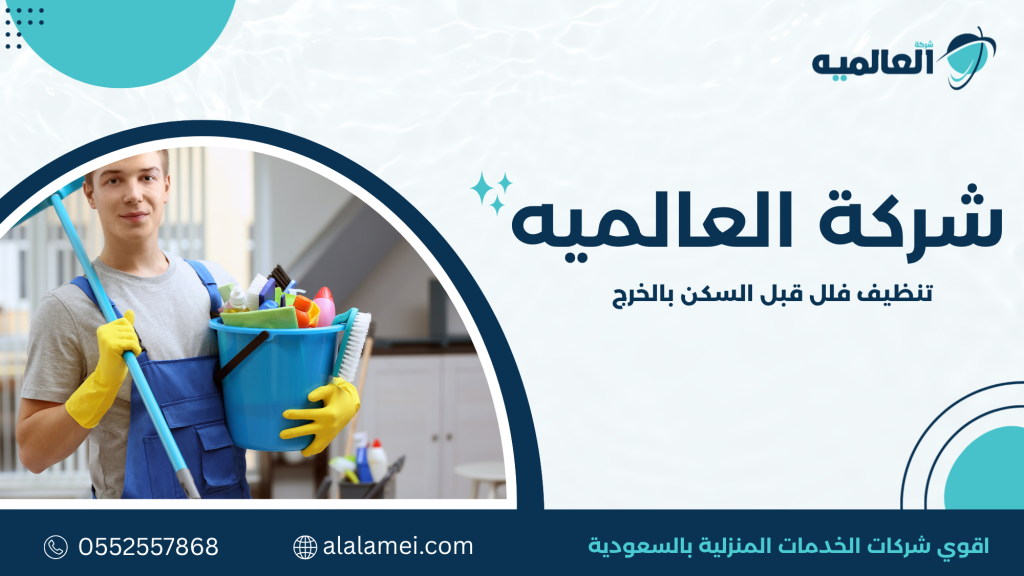 معالجة المشكلات المخفية قبل الانتقال