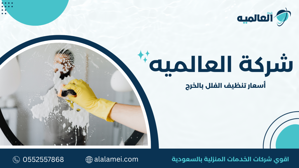 هل تختلف الأسعار بين التنظيف العادي والتنظيف العميق